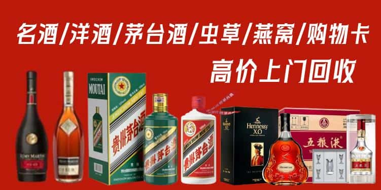 肇庆四会市回收茅台酒