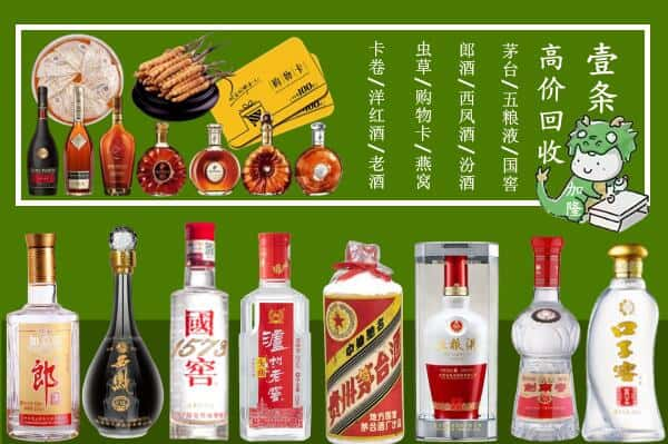 肇庆四会市回收名酒哪家好