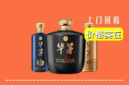 肇庆四会市回收华茅酒