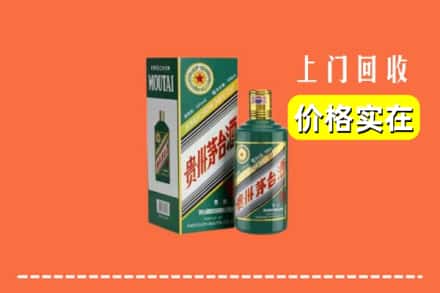 肇庆四会市回收纪念茅台酒